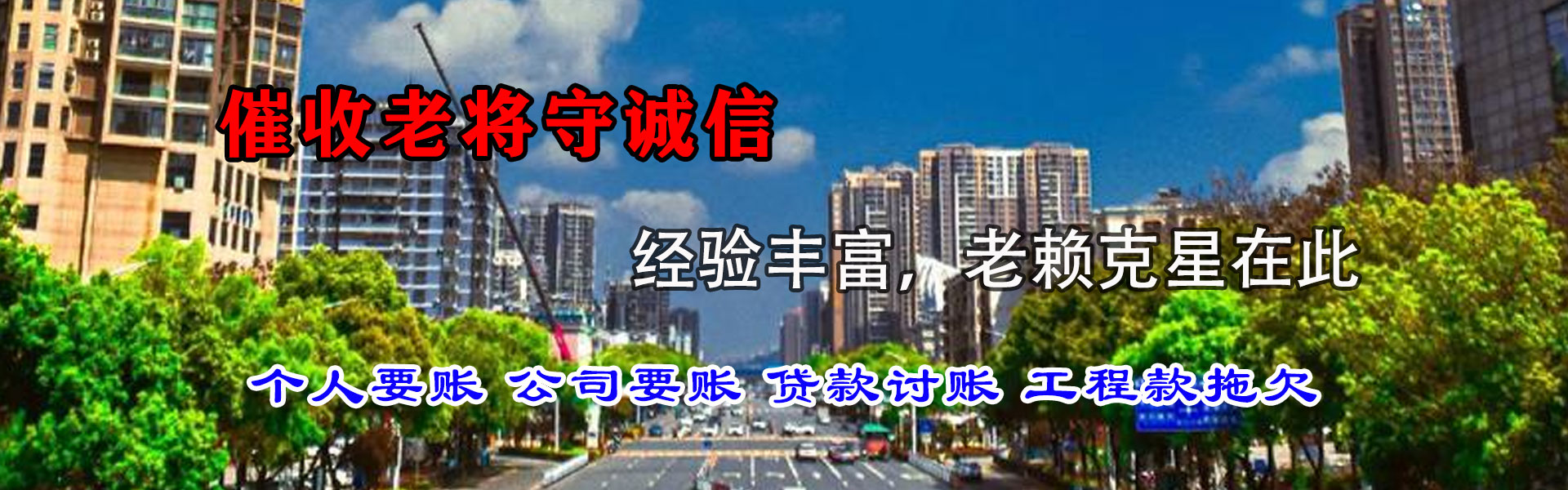 洞头收数公司