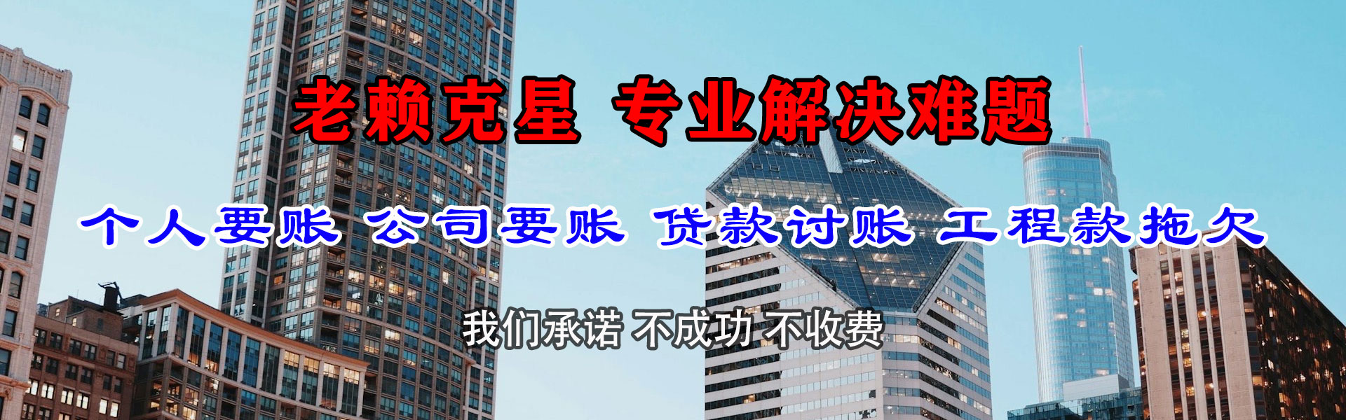 洞头追债公司