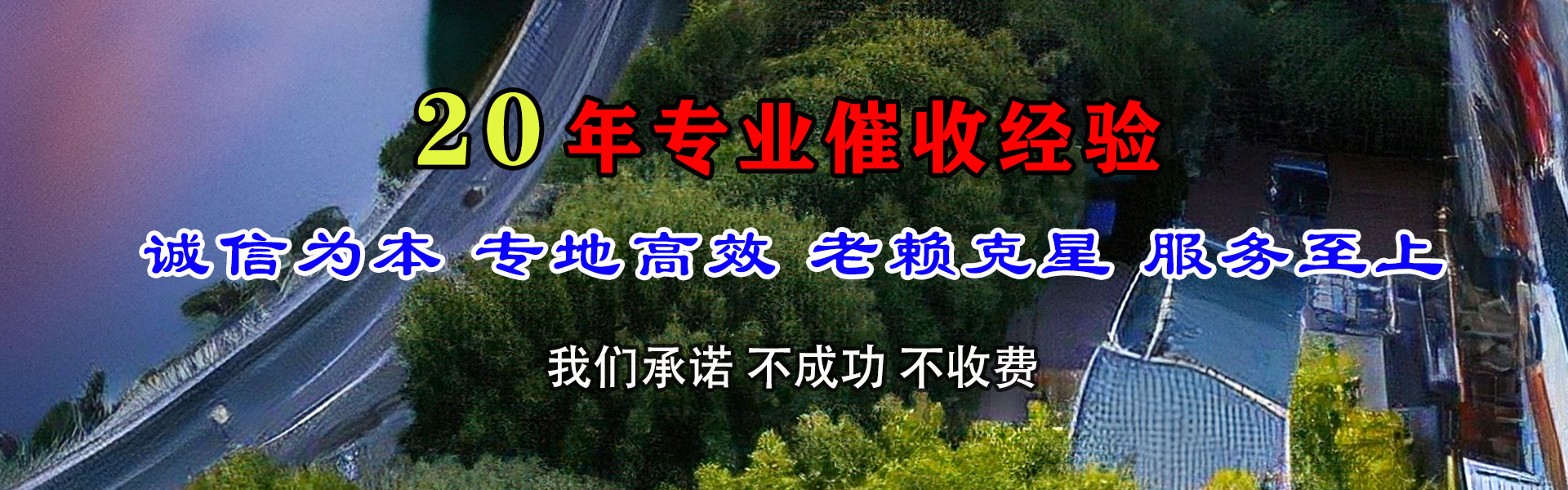 洞头讨账公司